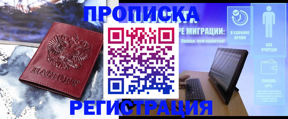 временная регистрация для школы в Нытве