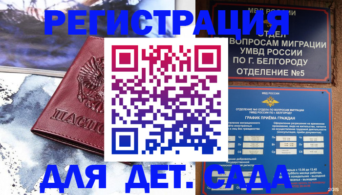 прописка поиск в Нытве