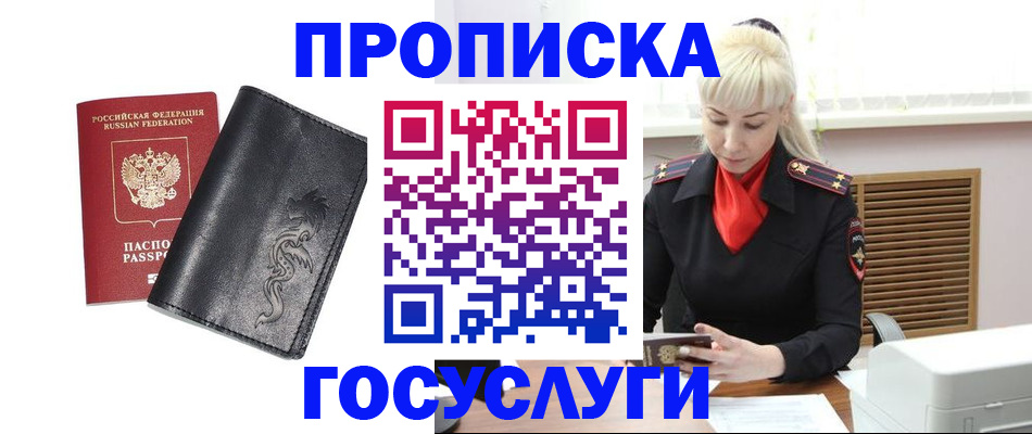 прописка поиск в Нытве